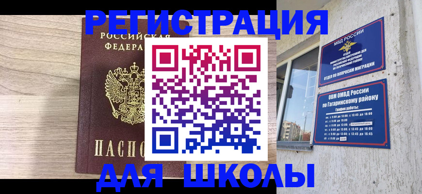 временная регистрация надежно в Рузаевке